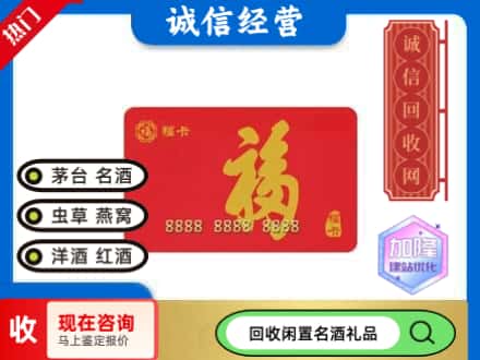 庆阳庆城县回收福卡