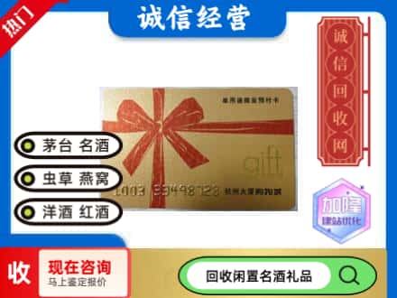 庆阳庆城县回收大厦卡
