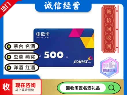 庆阳庆城县回收中欣卡