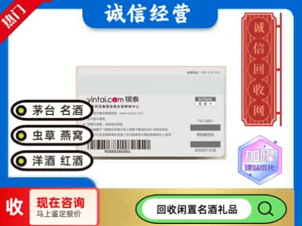 庆阳庆城县回收银泰购物卡