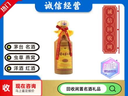 庆阳庆城县回收十五年茅台酒
