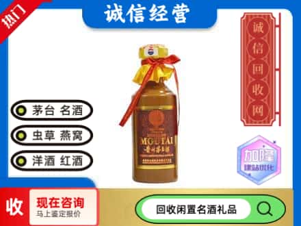 庆阳庆城县回收五十年茅台酒